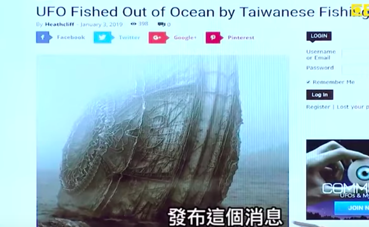 UFO就在身边！美军最高机密 台湾渔船关岛捞飞碟大公开！？