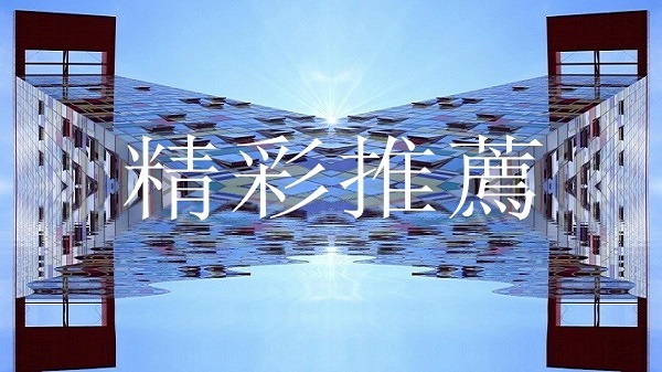 【精彩推薦】專家:長江中下游數億性命危在旦夕
