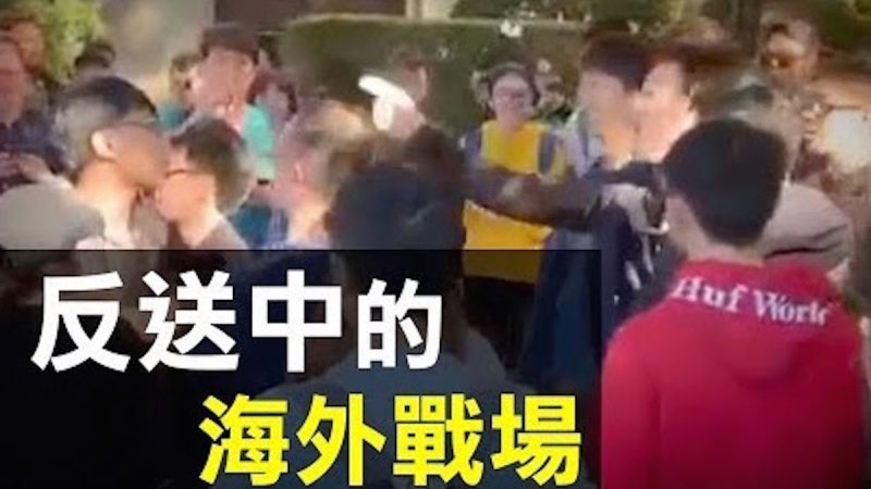 【新闻拍案惊奇】女孩被枪打眼3D还原现场 狂热表达与理性陈述 就香港反送中 给海外留学朋友的三点建议 