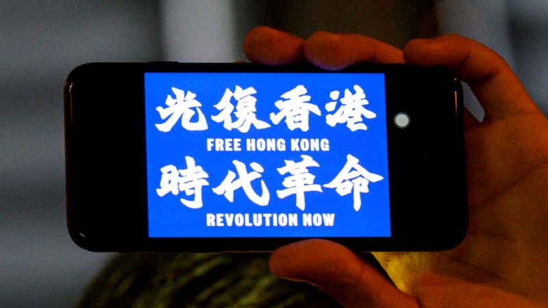 香港抗议者用这款App 破解中共监控与断网