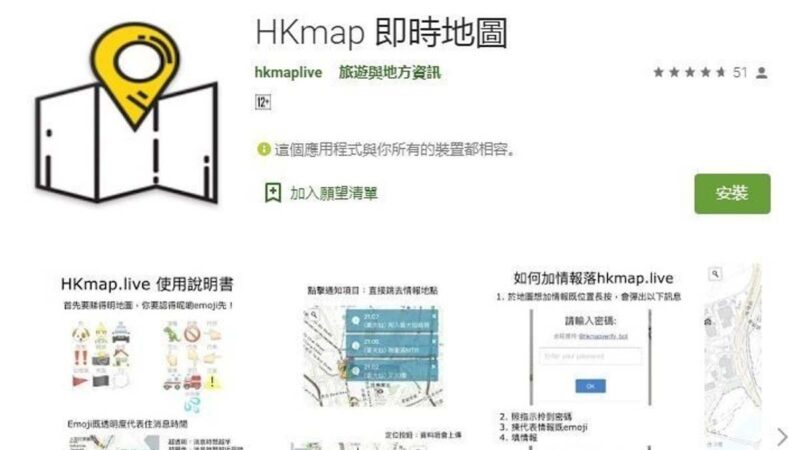 苹果跪低再下架香港地图APP 开发商怒斥政治审查