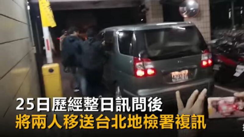 中共2情报头子身份曝光 被台湾限制出境