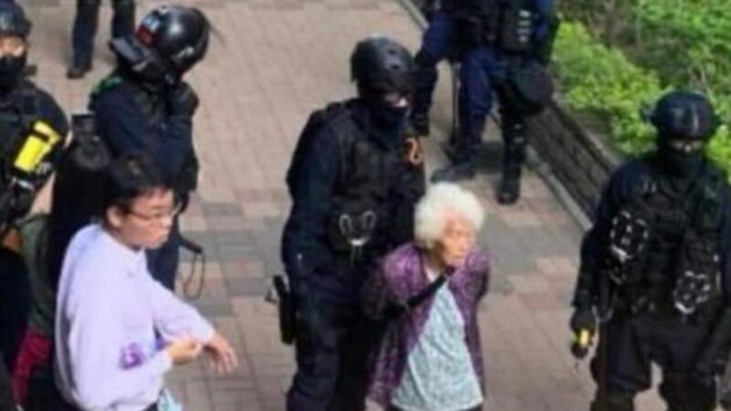香港80多歲老奶奶被抓 傳只因問港警一句話