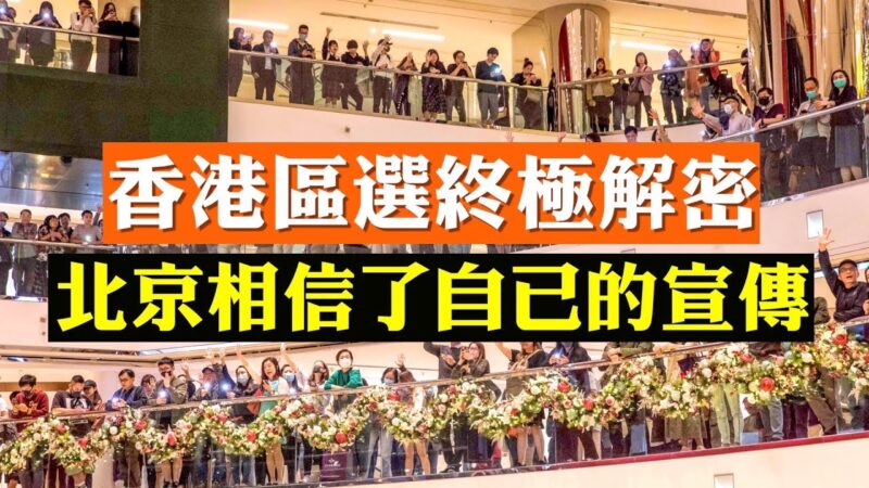 【拍案驚奇】川普簽香港人權法 反送中超5400人被捕 知情網友「被送中」最新爆料