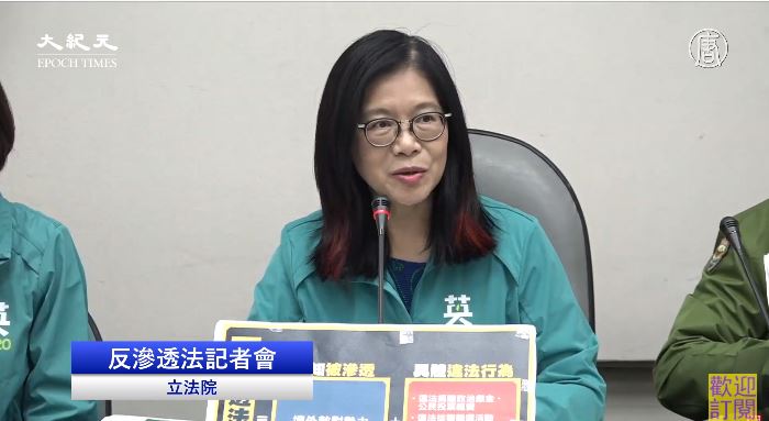 【直播回放】民進黨立法院黨團召開「反滲透法記者會」