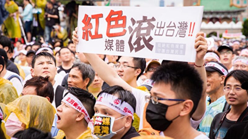台湾大选倒计时 对抗红媒空前激烈