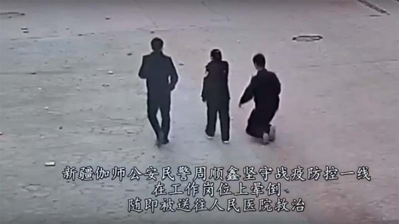 震惊！新疆防疫公安无征兆倒地全过程(视频)