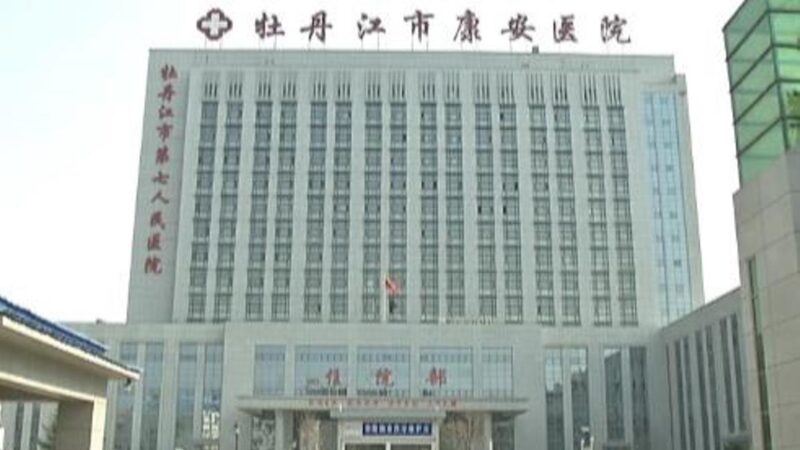 黑龍江省再爆群聚感染事件 牡丹江兩所醫院捲入