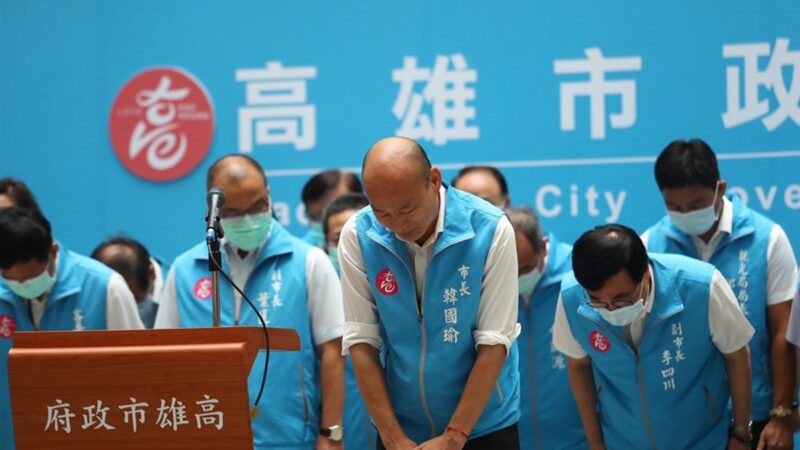 韩国瑜被高票罢免高雄市长 台湾史上第一人