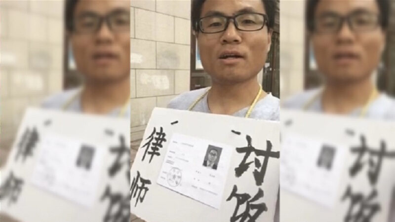 中國人權律師遭當局打壓 沿街乞討求生