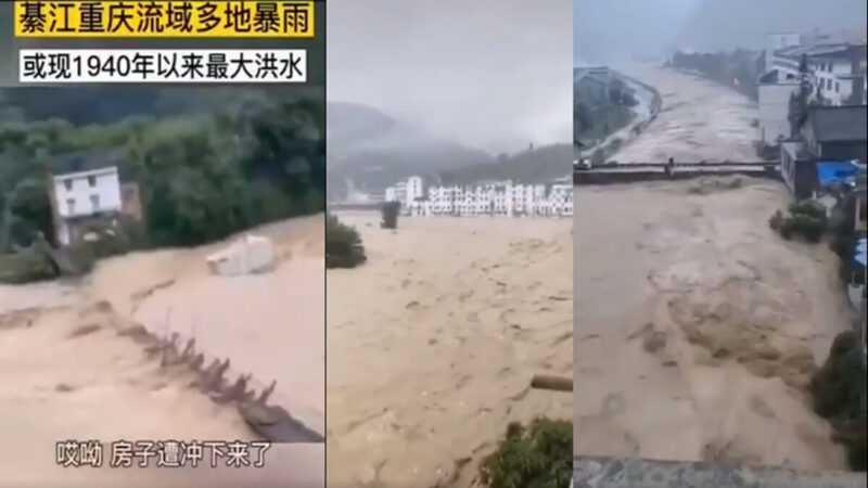 三峽大壩上游急撤4萬人 綦江水位急漲淹兩層樓(多視頻)