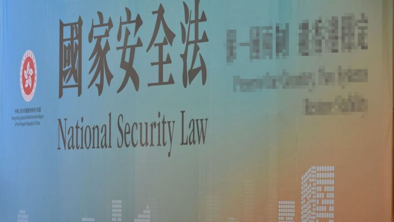 聯合國人權事務委員要求香港廢除《國安法》