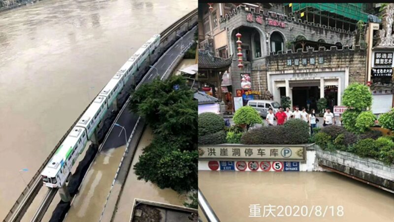 組圖：重慶遭遇40年最大洪災 坐輕軌像坐船