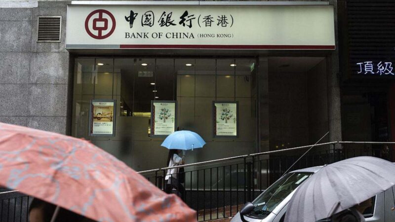 中资银行配合美国制裁 暂停为11名中港高官开账户