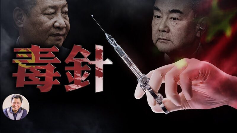 【江峰時刻】48名國企員工注射疫苗檢測陽性被拒入境巴新 大規模人體試驗暗藏的驚天陰謀