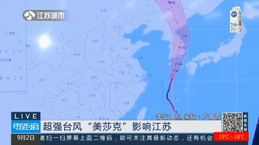 千年不遇 中國東北一週內迎來第二個強颱風