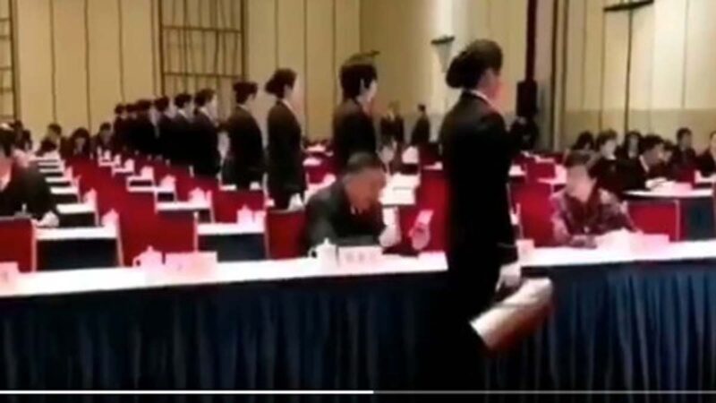 中共會場女服務員倒水整齊劃一 被批暴力美學(視頻)
