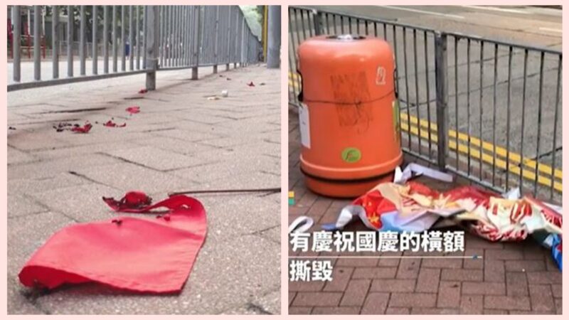 香港民众“十一”抗共 焚烧中共五星旗