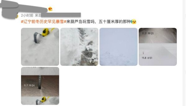 葫蘆島網民用尺子量測積雪深度，8日早上7點多，當地積雪已達50釐米。（網頁截圖）