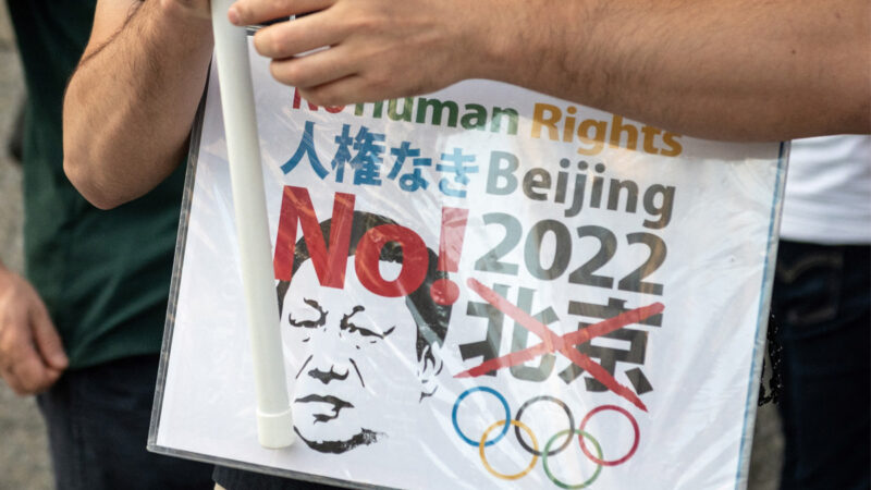 日本学者吁政府和运动员抵制北京冬奥会