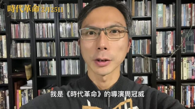 反送中紀錄片僅台灣上映 導演：珍惜這份自由(視頻)