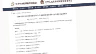 【落馬官員】西藏公安副廳長、昌都政法委書記楊光明被查
