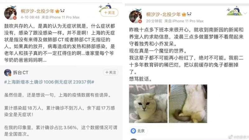 北京小区万人被强制隔离 网民：不再当小粉红