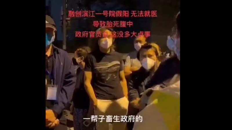 上海檢測假陽性害死胎兒 官稱「沒多大事」(視頻)