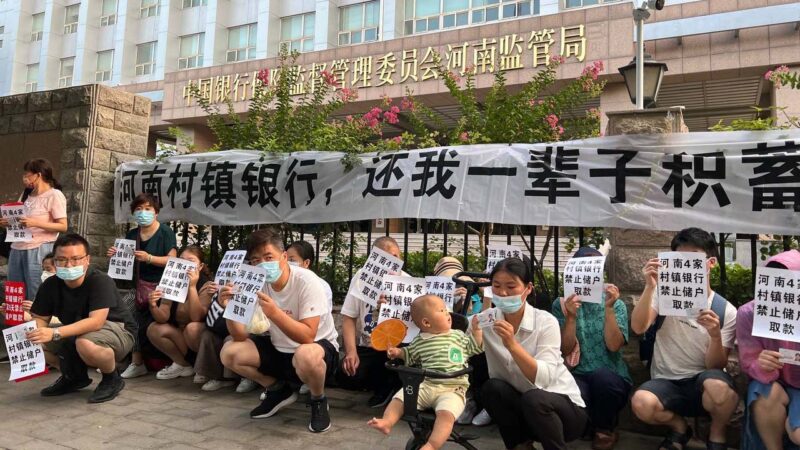 数百储户赴郑州静坐抗议 传还有储户红码未解