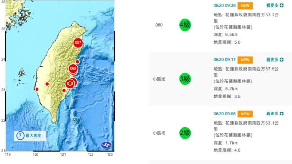 台湾地震,花莲