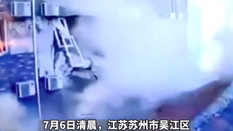 四川9樓住戶火災致4死 江蘇4層公寓燃爆3傷（視頻）