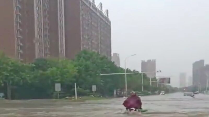 河南安陽洪災嚴重 全市公交停運 全員居家辦公（視頻）