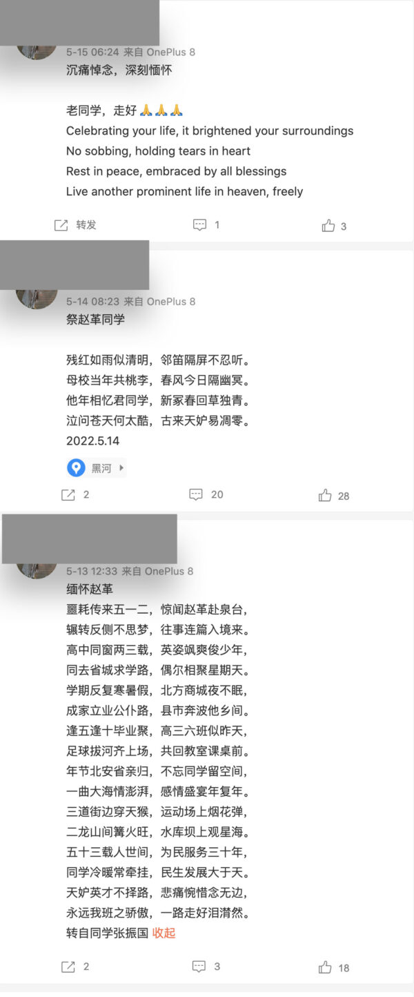 河北政法委书记,赵革,死亡