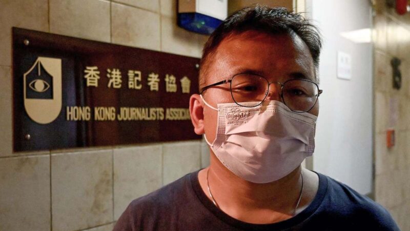 香港记协主席被捕  国际忧香港新闻自由急速萎缩