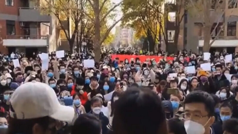 【禁聞】抗議浪潮席捲百餘高校 清華北大加入