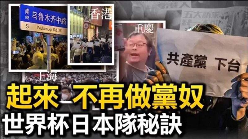 【熱點互動】反封鎖要民主 中國民間抗議大爆發 撼動力有多大？