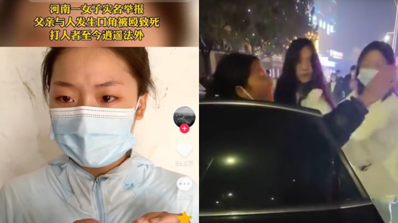 河南女大學生被警方帶走 釋放時精神失常（視頻）