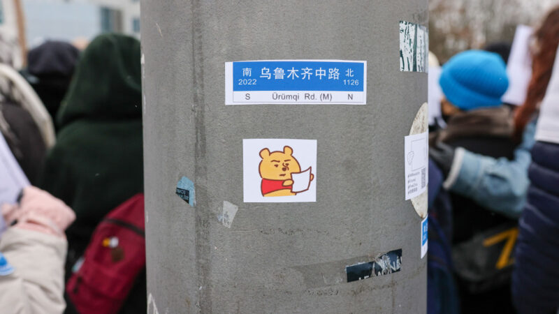 支持中國抗議者 日本維尼熊加入「白紙革命」