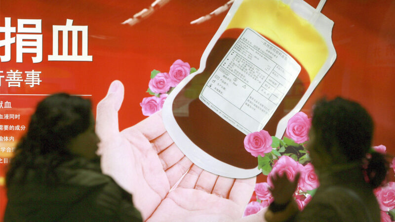 新一波疫情使献血者骤减 中国血库告急