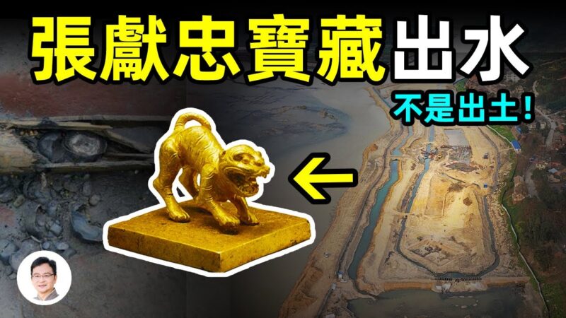 中国第一宝藏 300年后被找到 “石龙对石虎，金银万万五”都是真的！