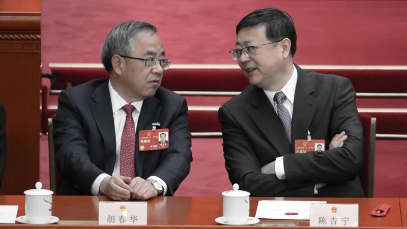 胡春華已任新職 團派多名「副國級」扎堆政協