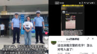 广西女称“交警是土匪”被抓 11万人留言声援