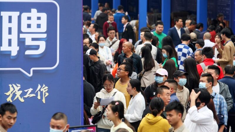 中国失业统计造假 北京学者估逾5400万人失业