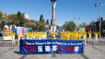 反中共迫害24周年 舊金山法輪功學員集會遊行