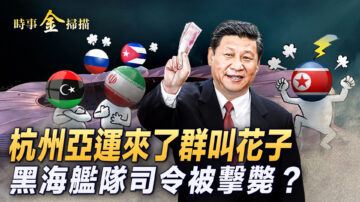時事金掃描