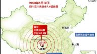 熱點互動直播：四川大地震 半個中國震動