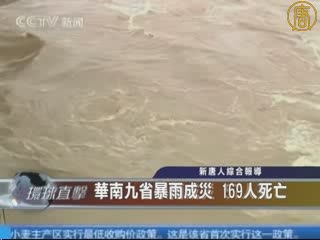 華南九省暴雨成災 57人死亡