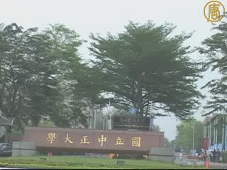 談震色變 臺灣因應之道