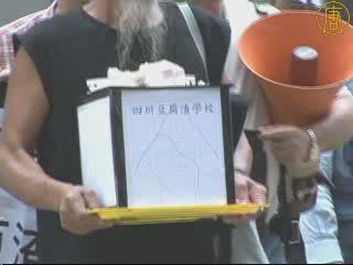 港民間團體抗議中共豆腐渣工程
