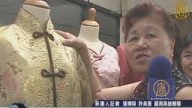 发扬传统服 四十年乐在旗袍教学